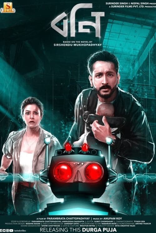Bony (2021) poster