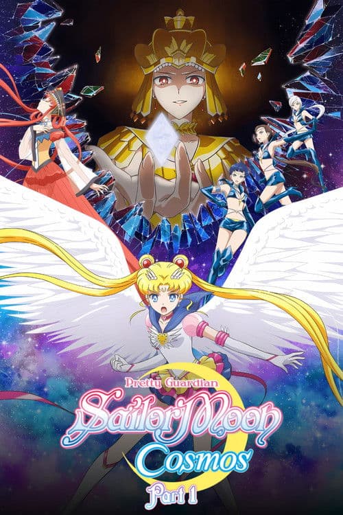 Pretty Guardian Sailor Moon Cosmos the Movie Part 1 (2023) poster