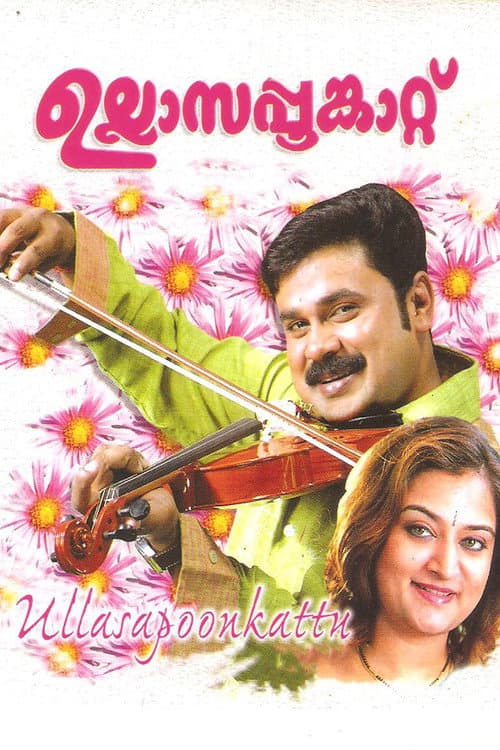 Ullasappoonkattu (1997) poster