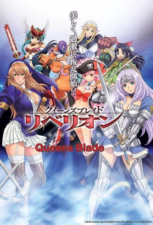 Queen's Blade: Rebellion (2012) poster