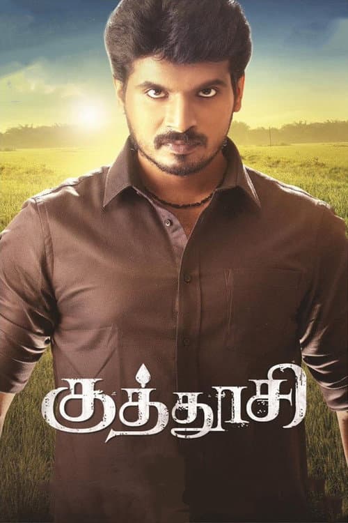Kuthuoosi (2019) poster