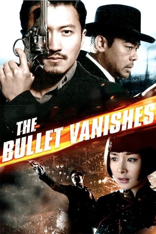 The Bullet Vanishes (2012) poster