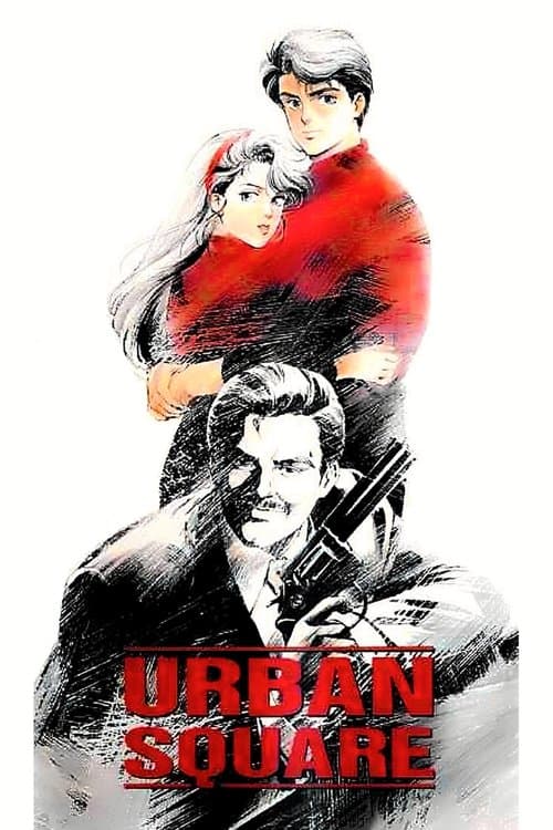 Urban Square: In Pursuit of Amber (1986) poster