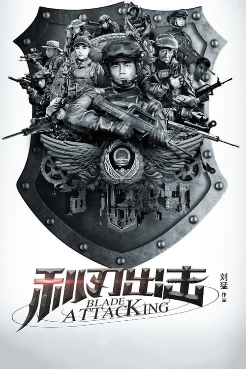 A Sharp Blade (2018) poster