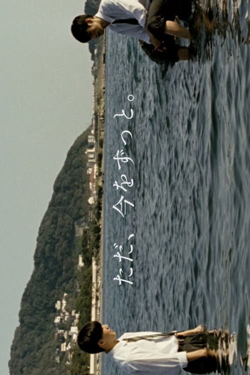 Tada, Ima wo Zutto poster