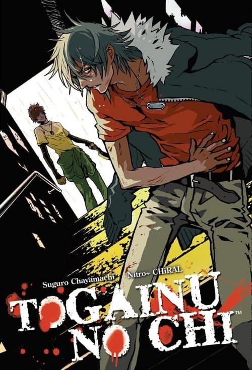 Togainu no Chi: Bloody Curs (2010) poster