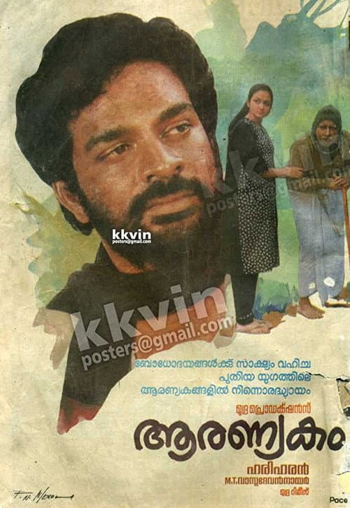 Aranyakam (1988) poster