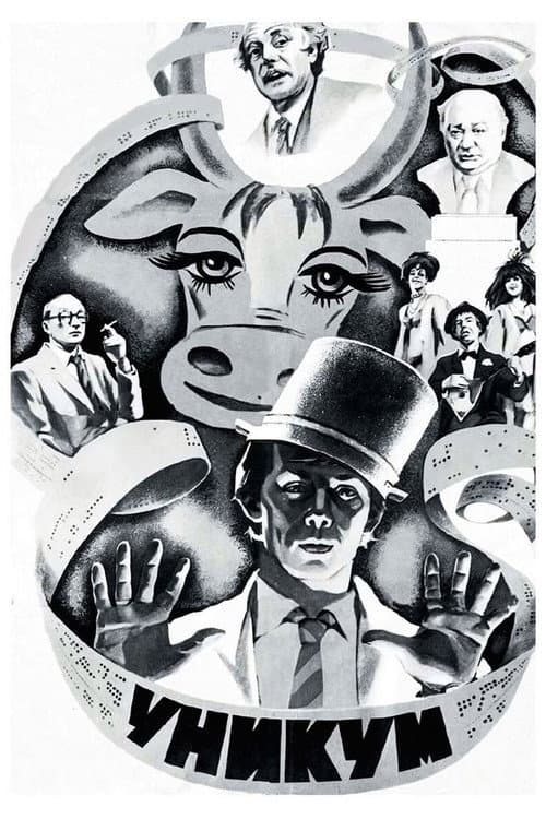 Phenomenon (1983) poster