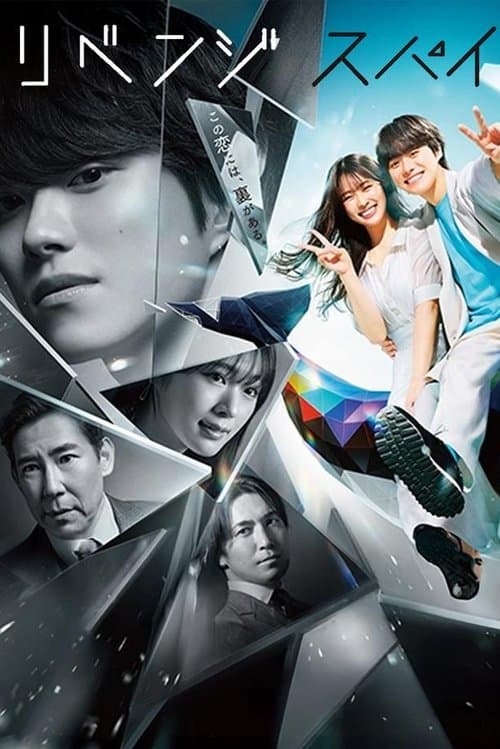 Love & Revenge: Spy Game (2025) poster