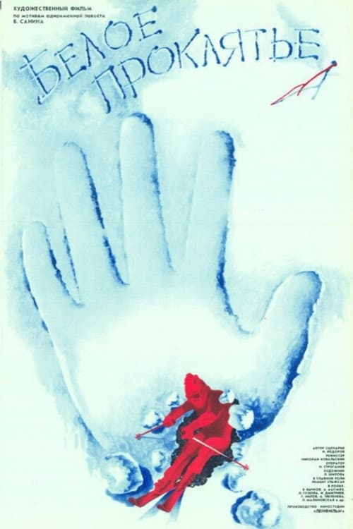 White curse (1987) poster