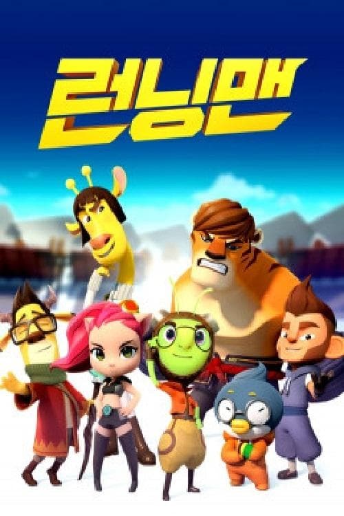 Running Man (2017) poster