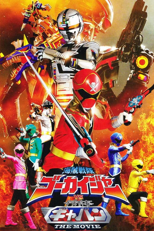 Kaizoku Sentai Gokaiger vs. Space Sheriff Gavan: The Movie (2012) poster