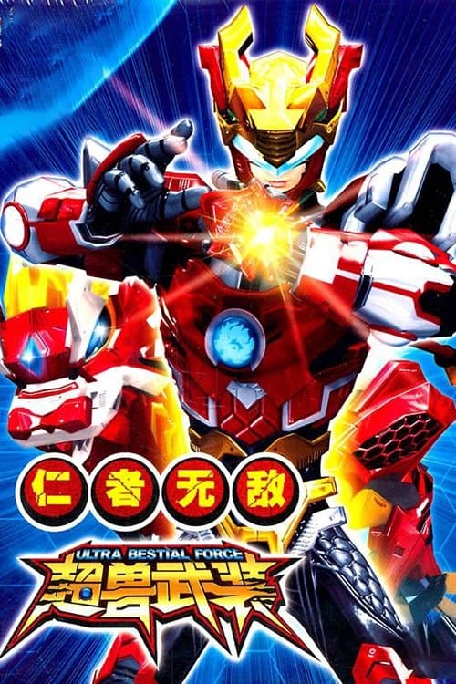 RevEvolution (2011) poster