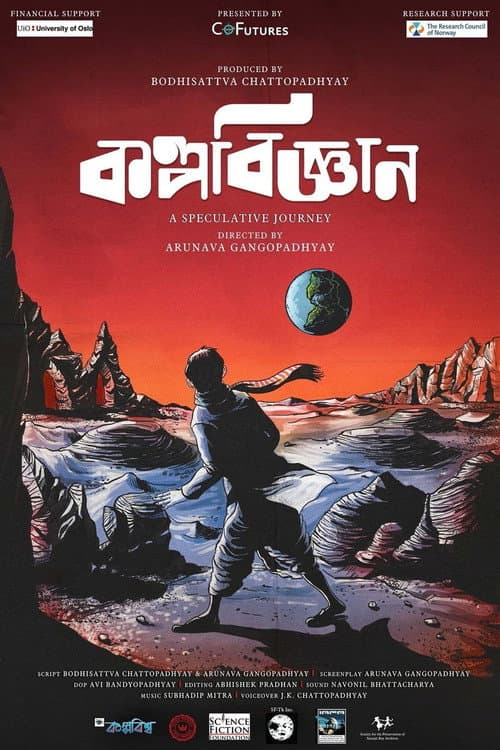 Kalpavigyan: A Speculative Journey (2021) poster