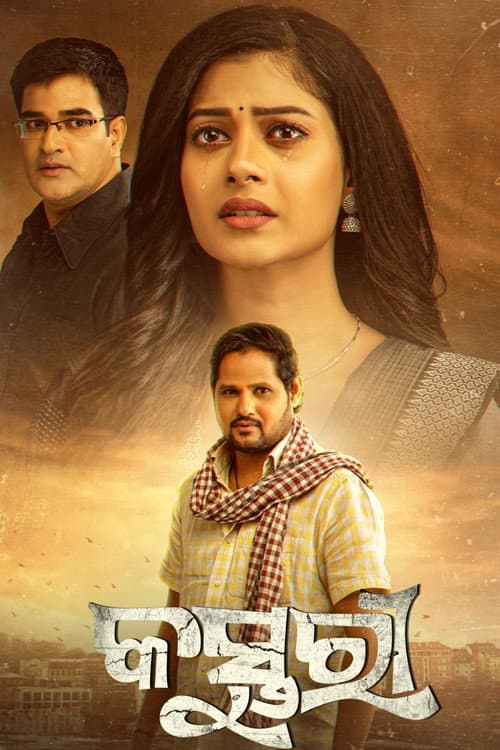 Kasturi (2023) poster