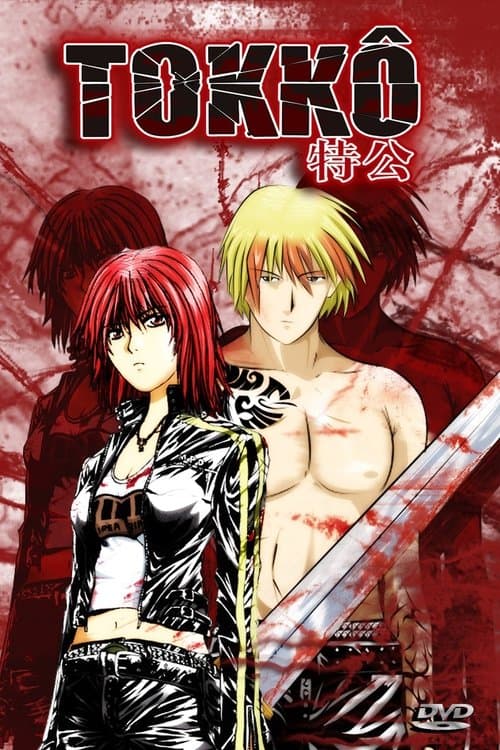 Tokko (2006) poster
