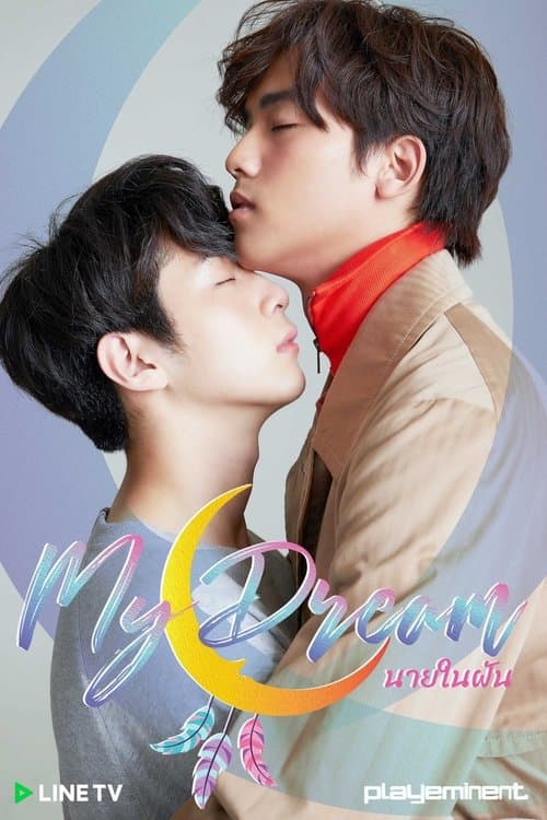 My Dream poster