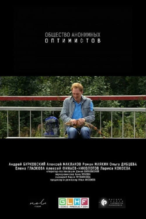 The Society of Anonymous Optimists poster