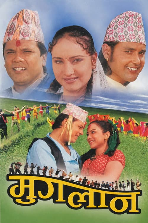 Muglan (2005) poster