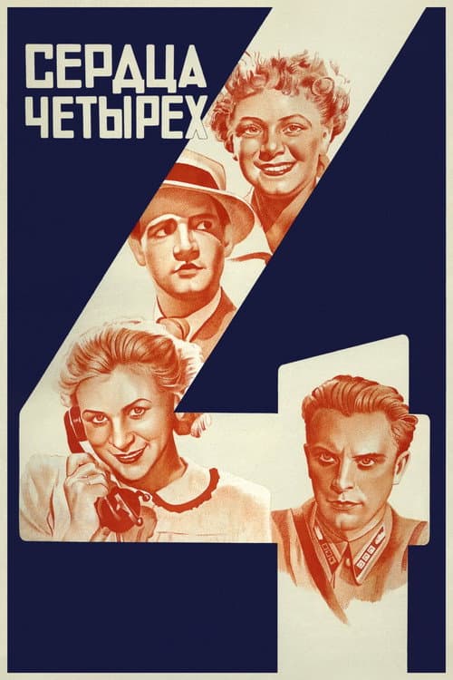 Four Hearts (1944) poster