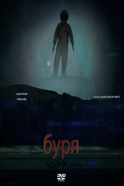 Tormenta poster