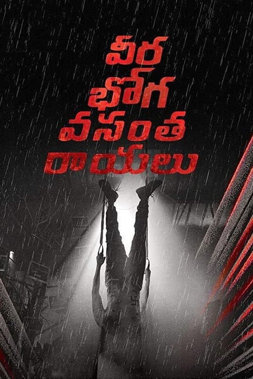 Veera Bhoga Vasantha Rayalu (2018) poster
