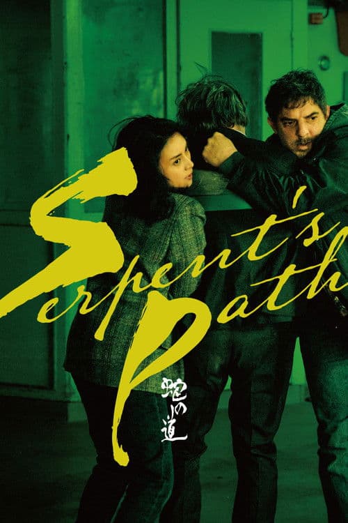 Serpent's Path (2024) poster