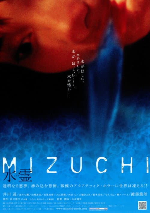 Death Water (2006) poster