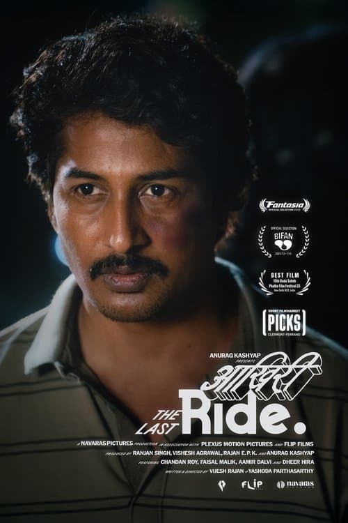 The Last Ride (2025) poster
