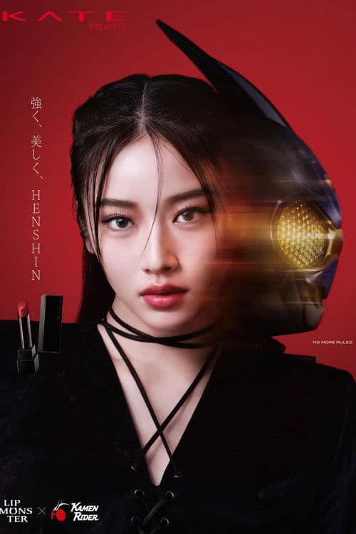 HENSHIN THE FIRST (2026) poster