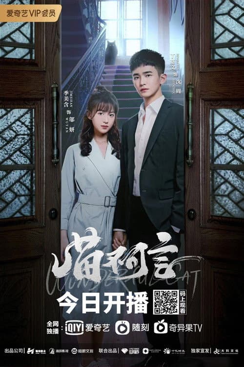 My Sweet Heart (2022) poster