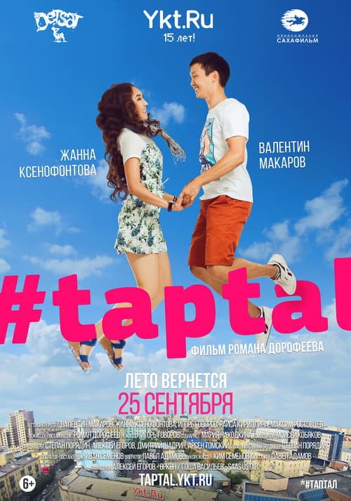 #taptal (2014) poster