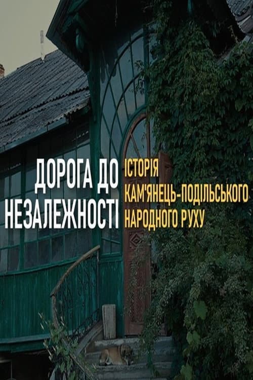 The Road to the Independence of Ukraine. History of the Kamianets-Podilsky Narodnyi Rukh (2021) poster