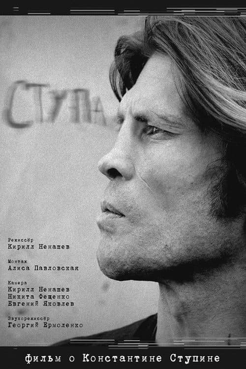 RocknRolla (2019) poster