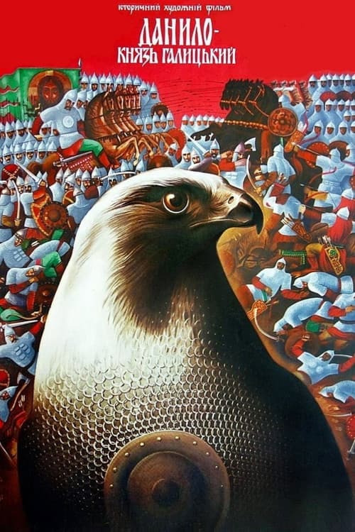 Prince Danylo Halytskyi (1987) poster