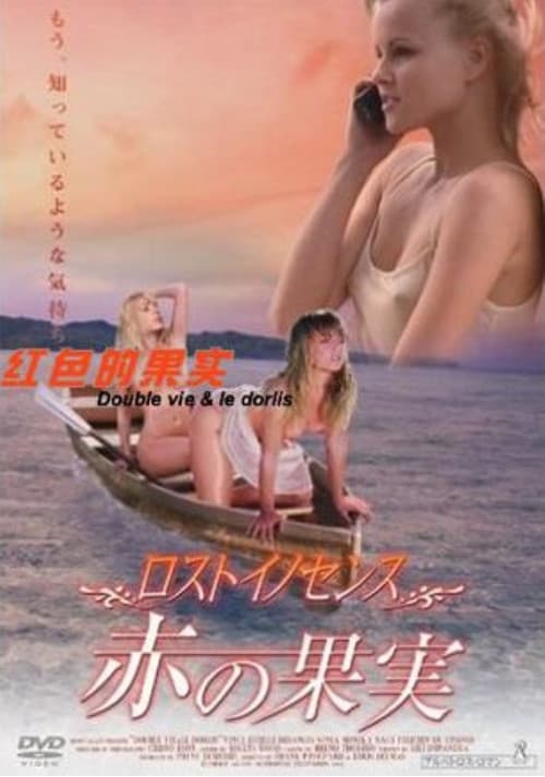 La Guide poster