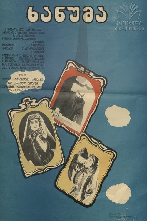 Khanuma (1926) poster