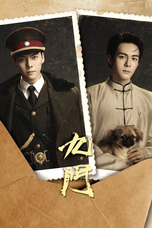 Mystic Nine poster