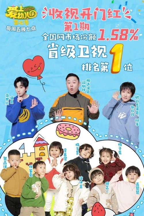 I Love Kindergarten poster