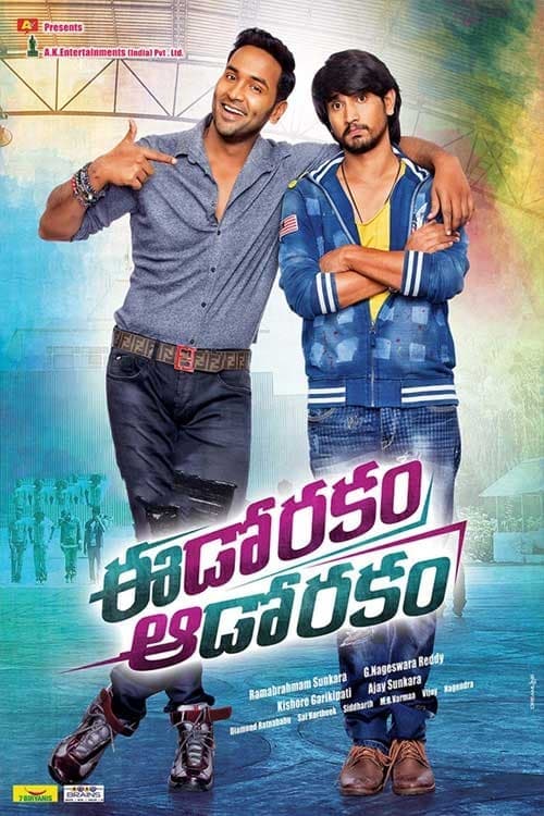 Eedo Rakam Aado Rakam (2016) poster