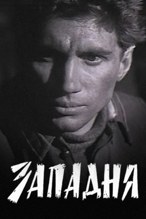 The Trap (1966) poster