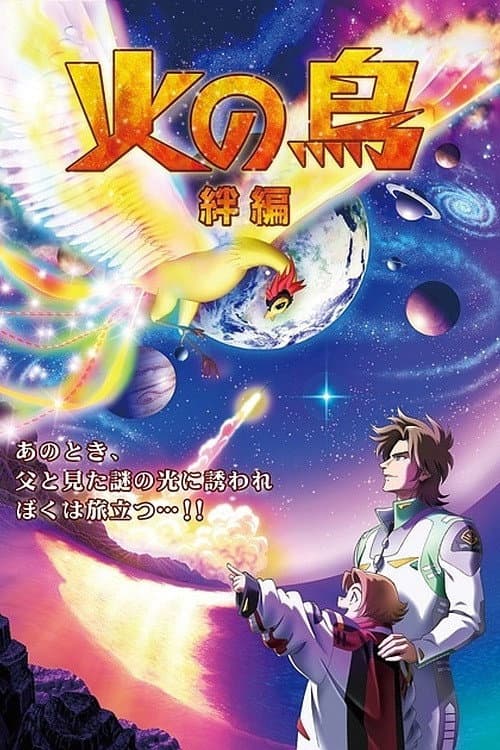 Phoenix: Bonds Chapter poster