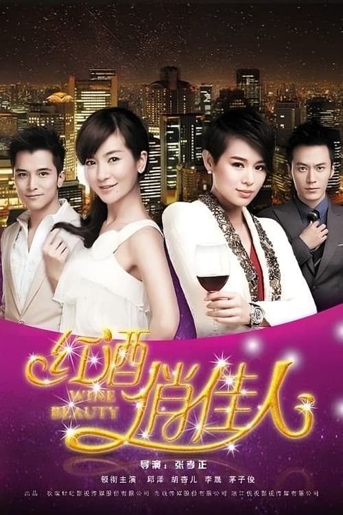 Wine Beauty poster
