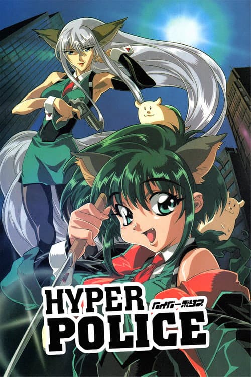 Hyper Police (1997) poster