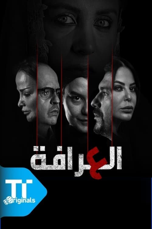 The Fortune Teller poster