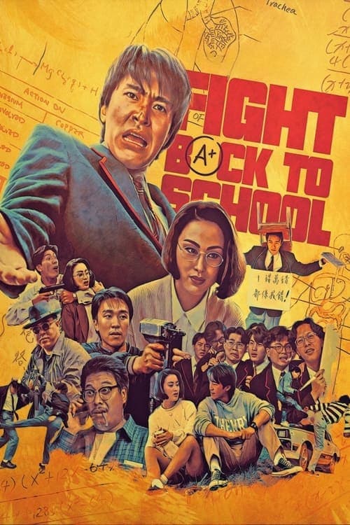 Fight Back to School (1991) poster