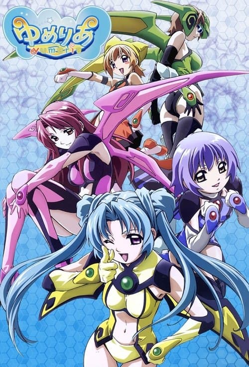 Yumeria (2003) poster