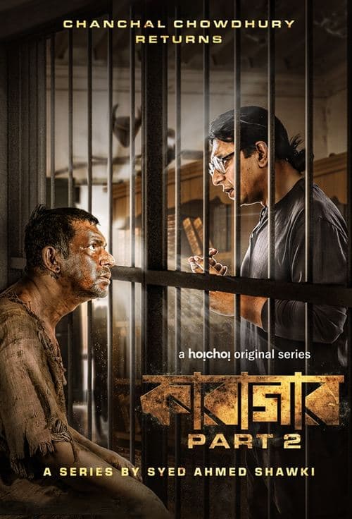 Karagar poster