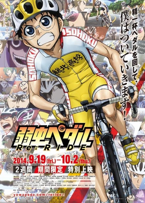 Yowamushi Pedal Re:RIDE (2014) poster