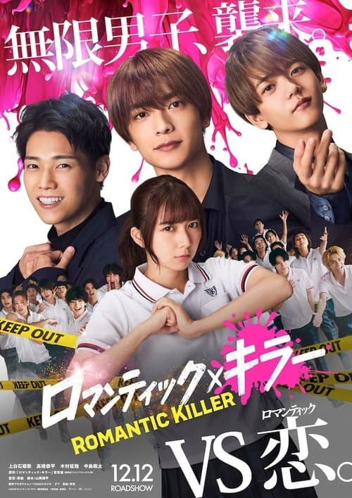 Romantic Killer (2025) poster
